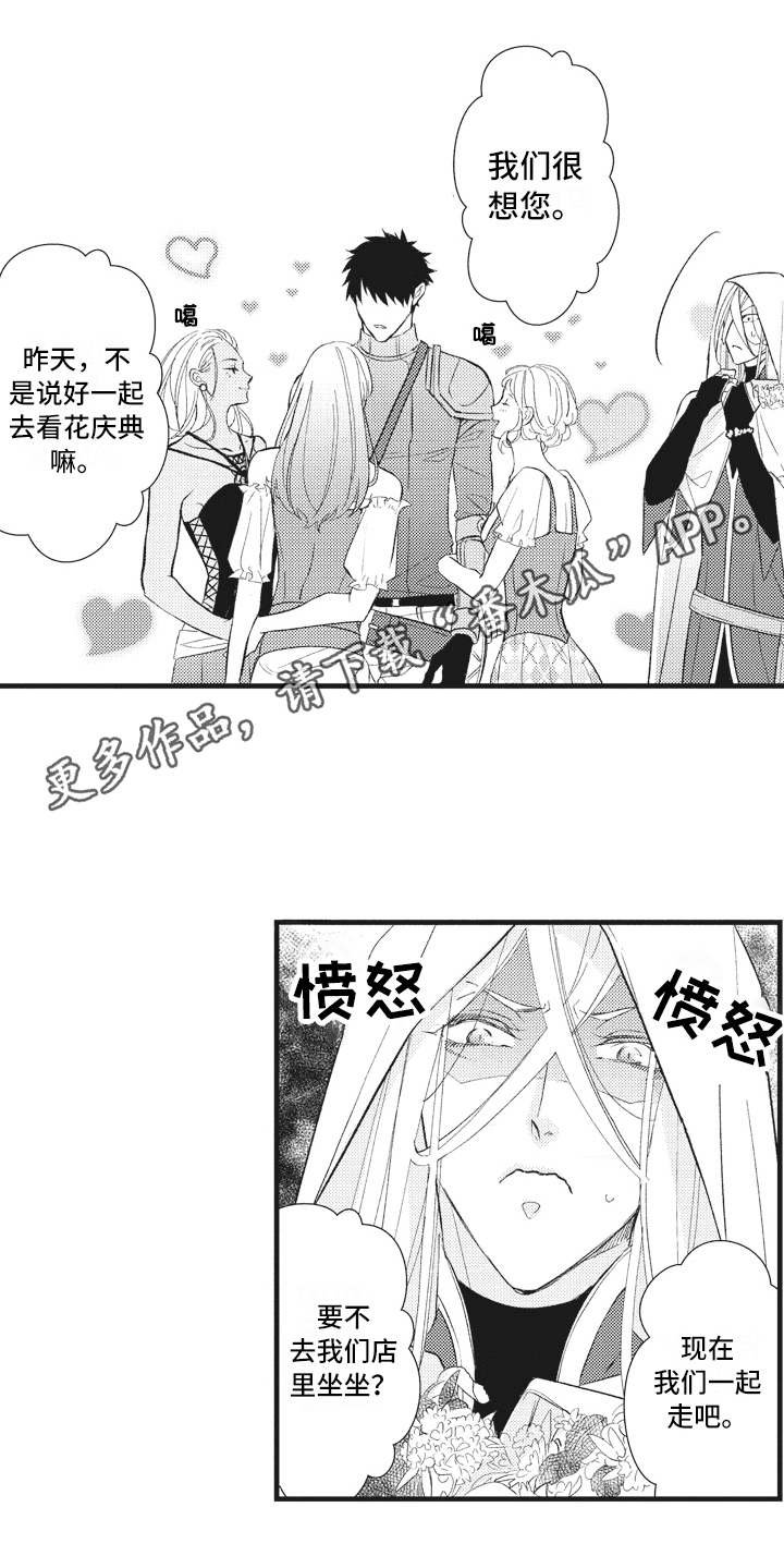 第23章：气愤