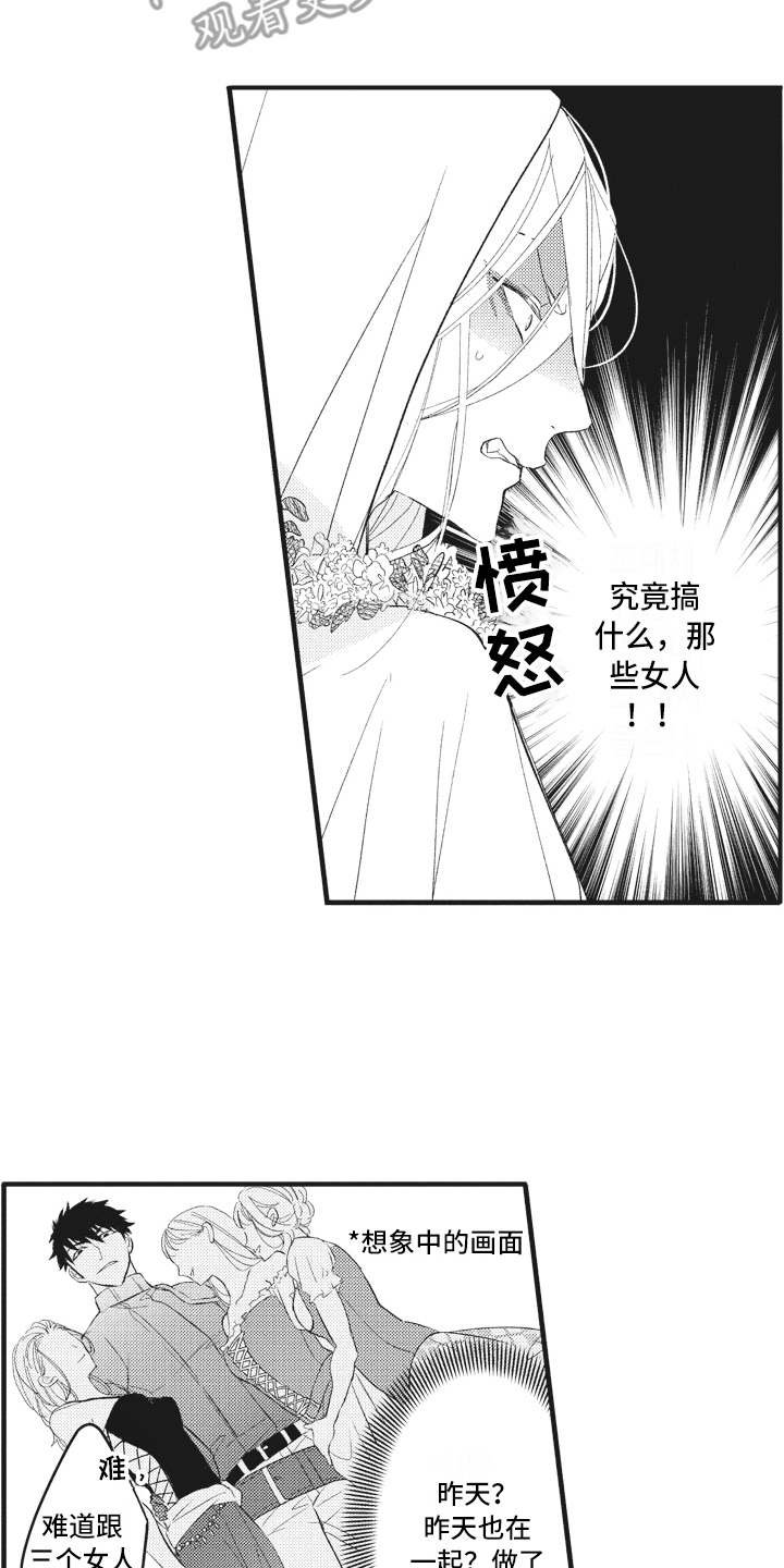第23章：气愤