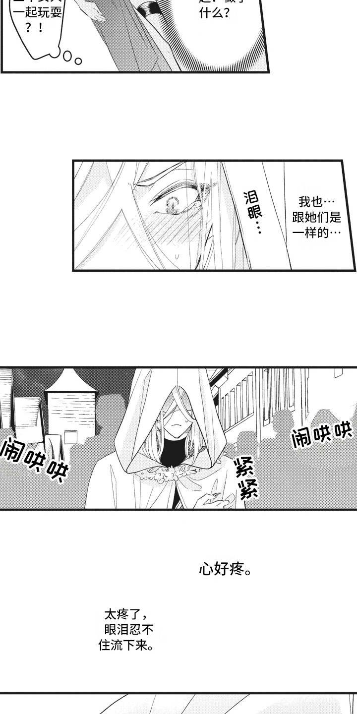 第23章：气愤
