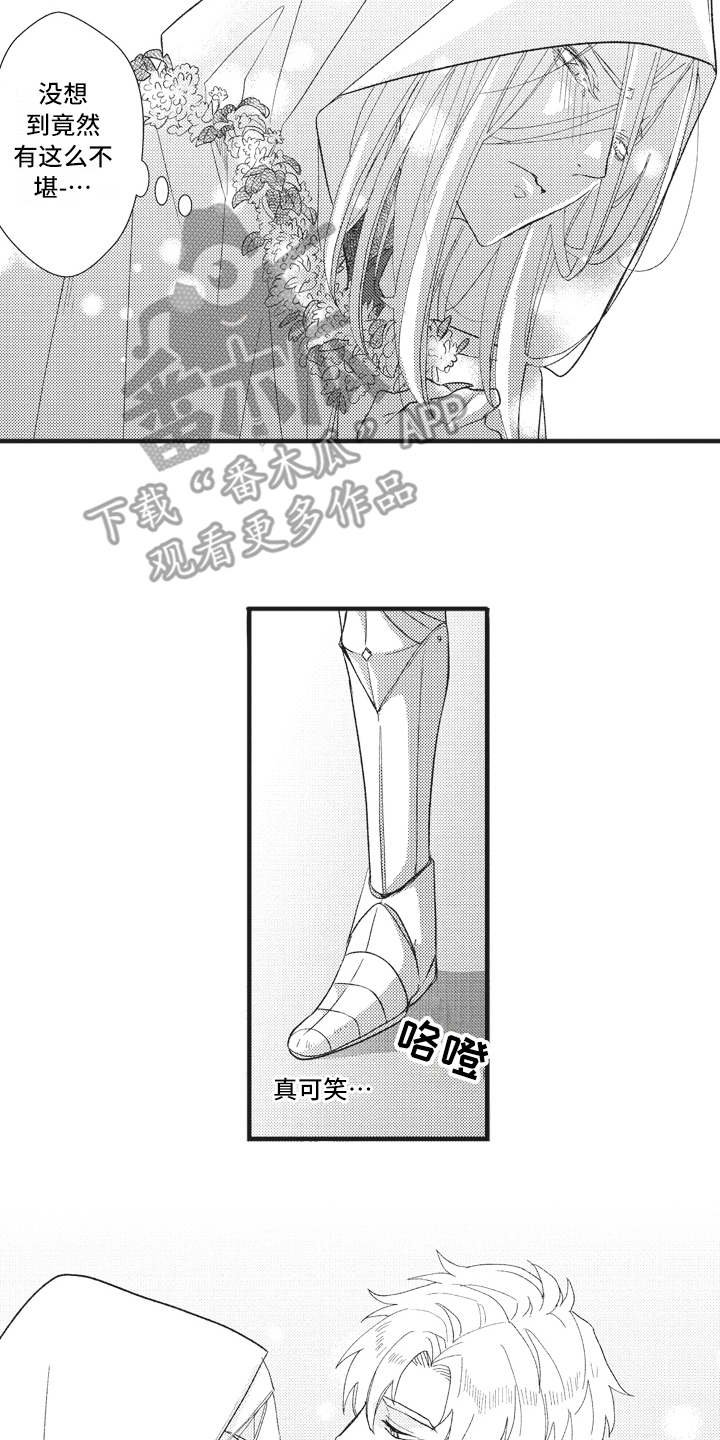 第23章：气愤