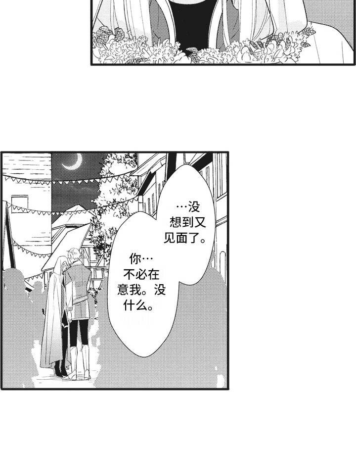 第23章：气愤