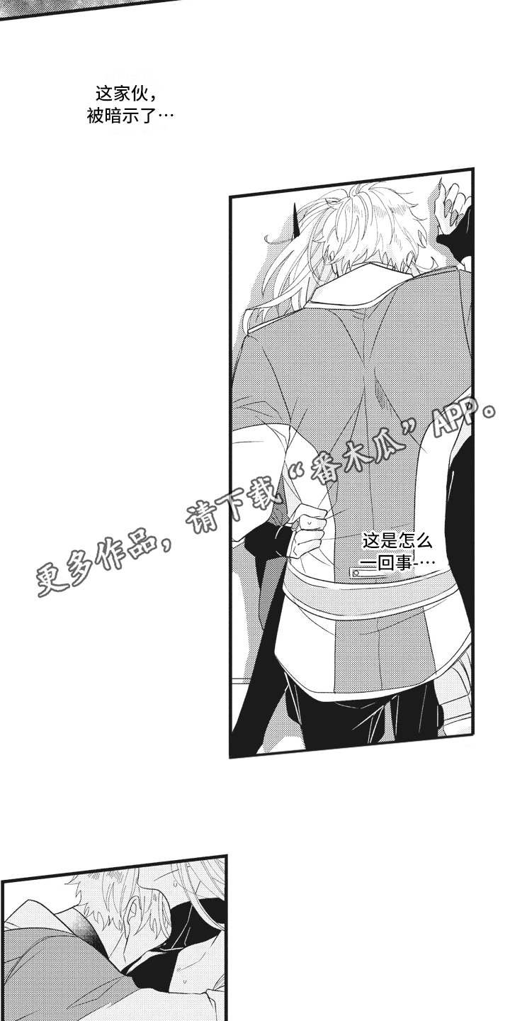第24章：被操纵