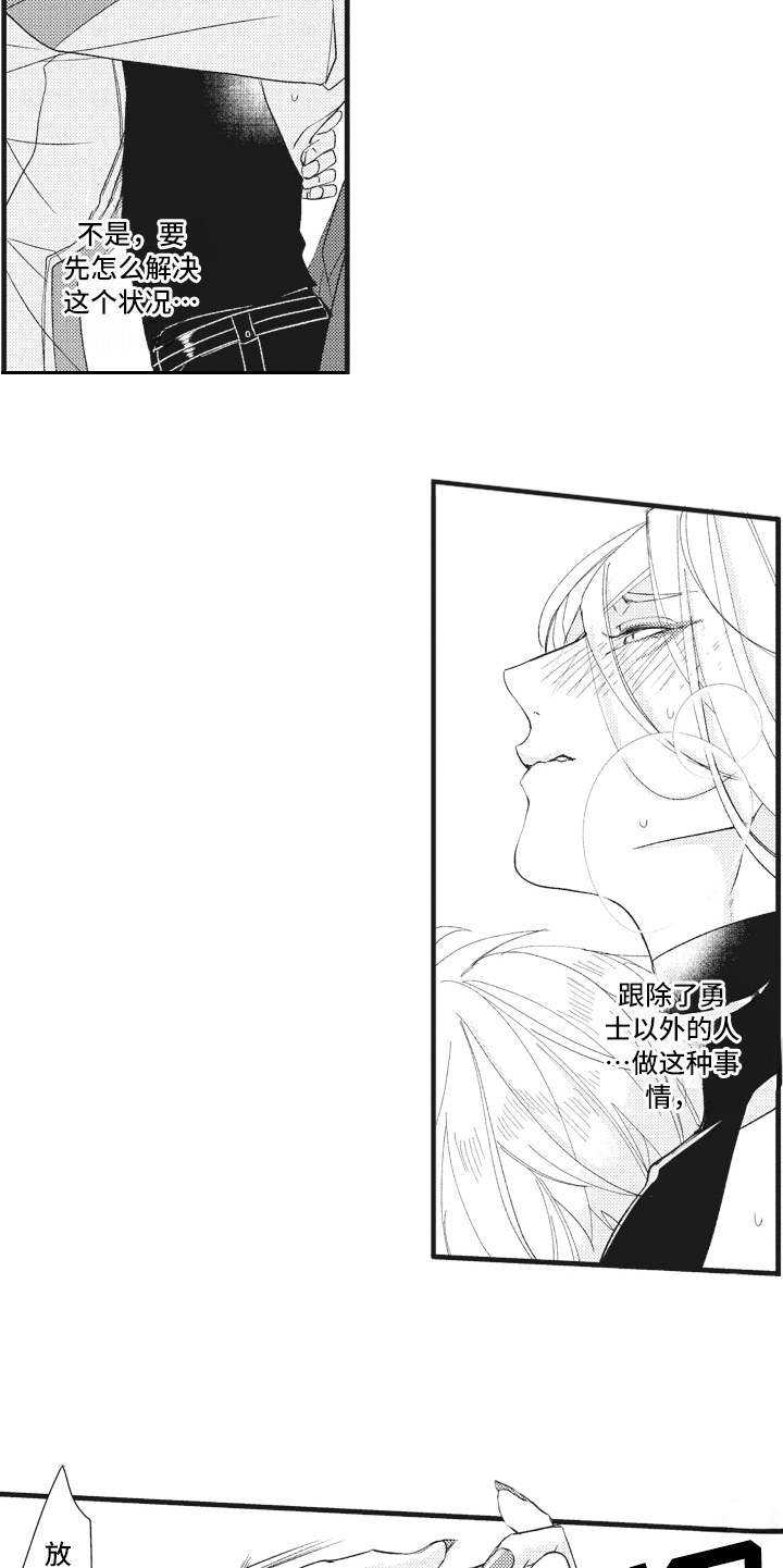 第24章：被操纵