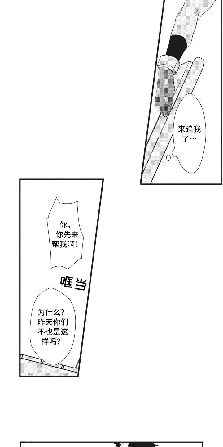 第24章：被操纵