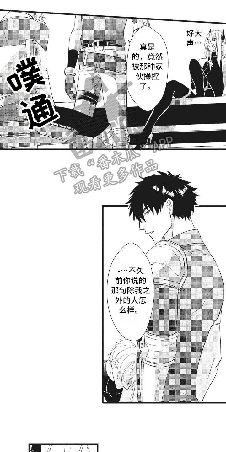 第24章：被操纵