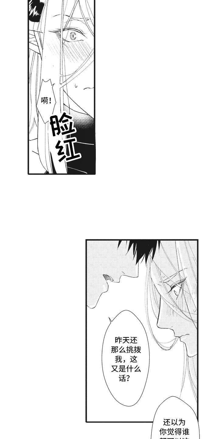 第24章：被操纵