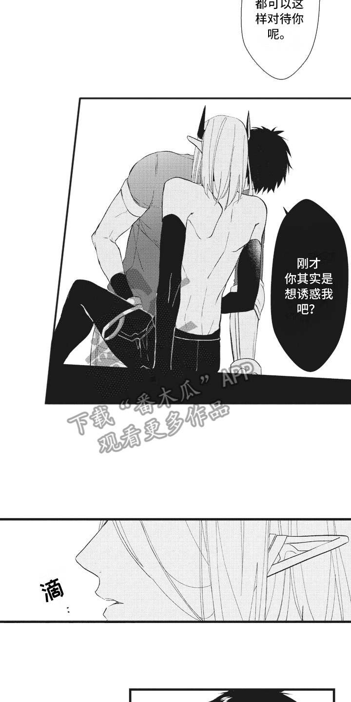 第24章：被操纵