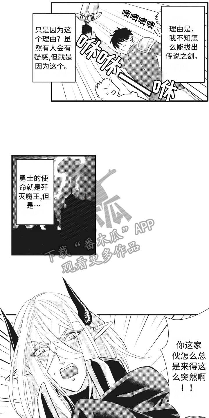第26章：【番外】恋人是魔王
