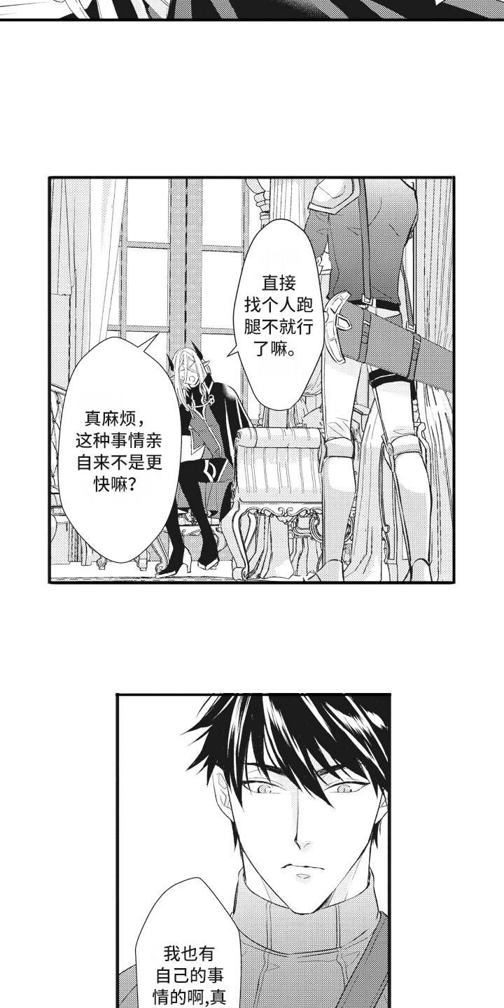 第26章：【番外】恋人是魔王