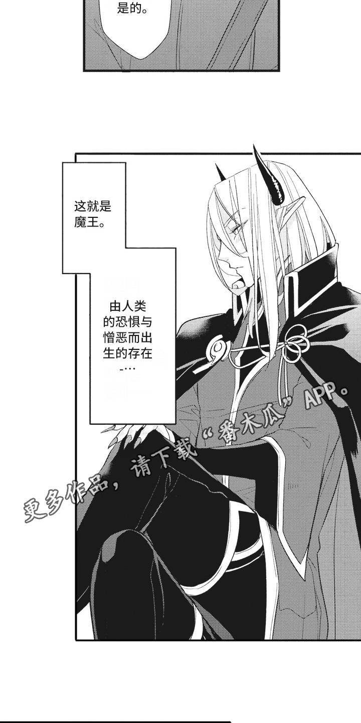 第26章：【番外】恋人是魔王