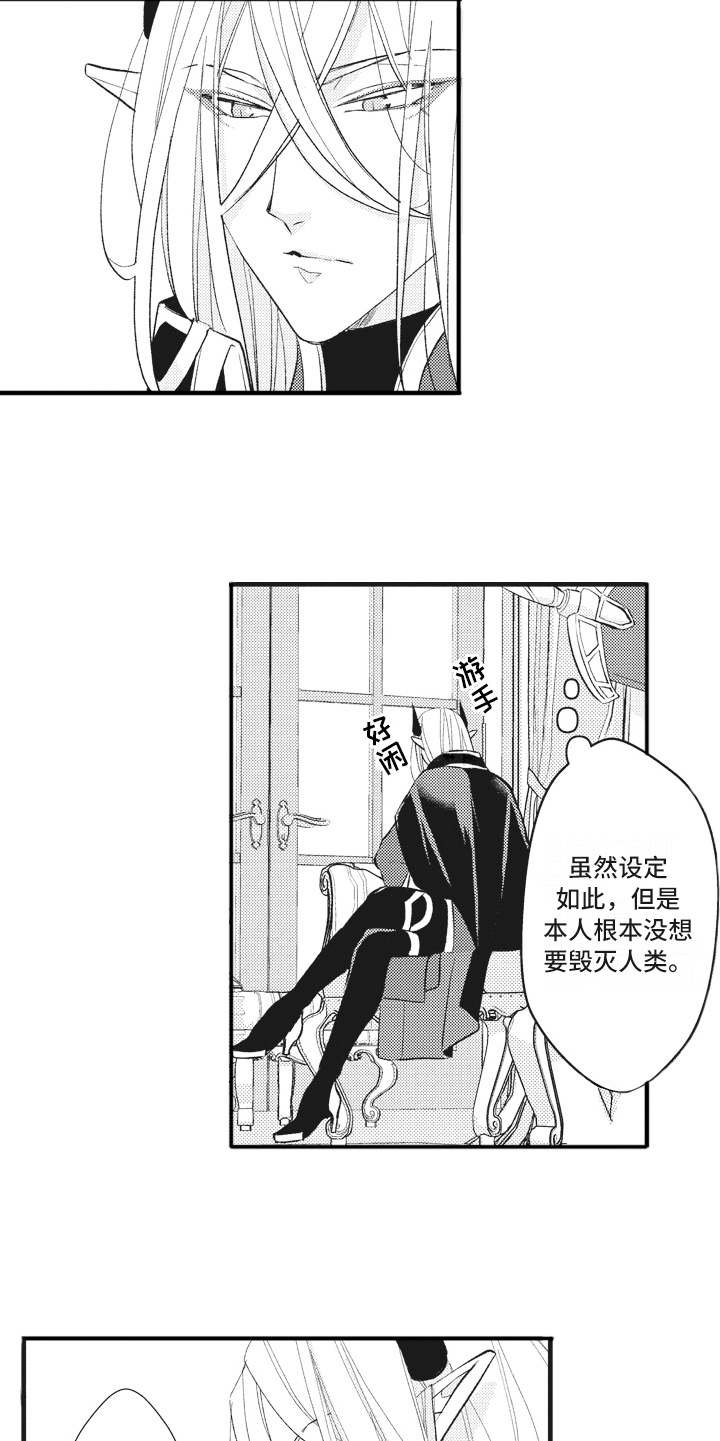 第26章：【番外】恋人是魔王