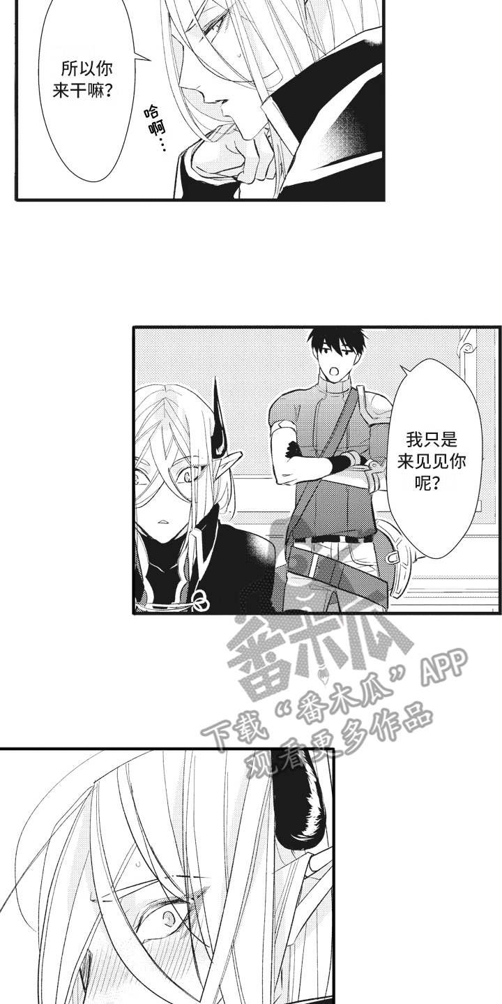 第26章：【番外】恋人是魔王