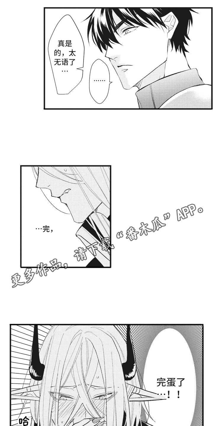 第26章：【番外】恋人是魔王