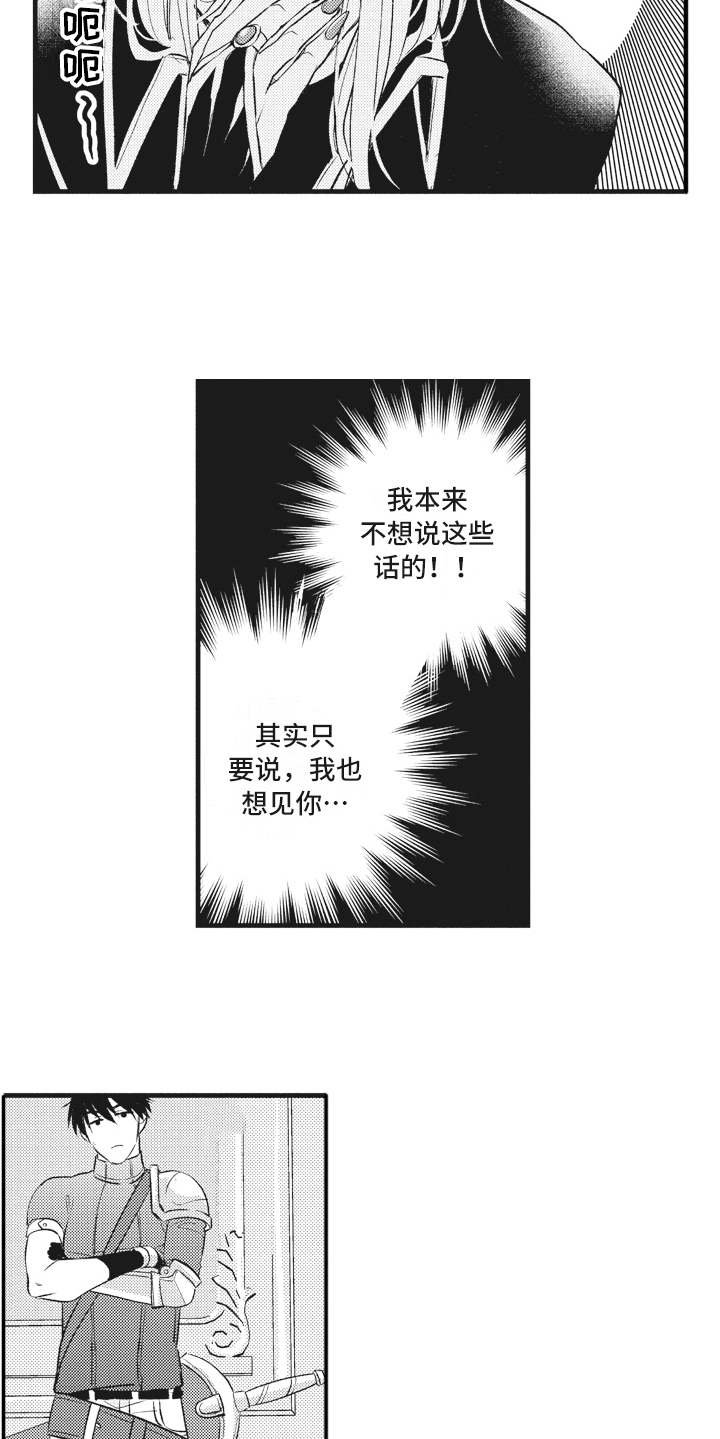 第26章：【番外】恋人是魔王