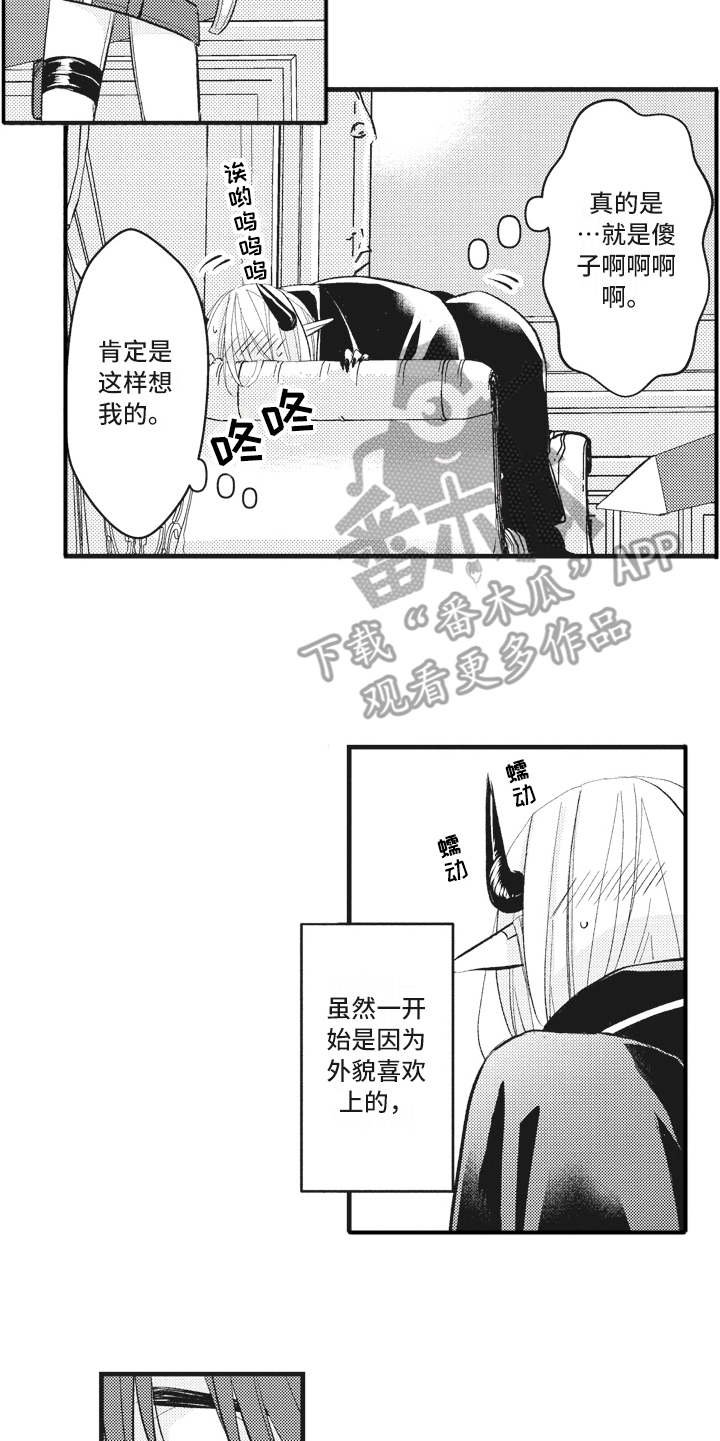 第26章：【番外】恋人是魔王