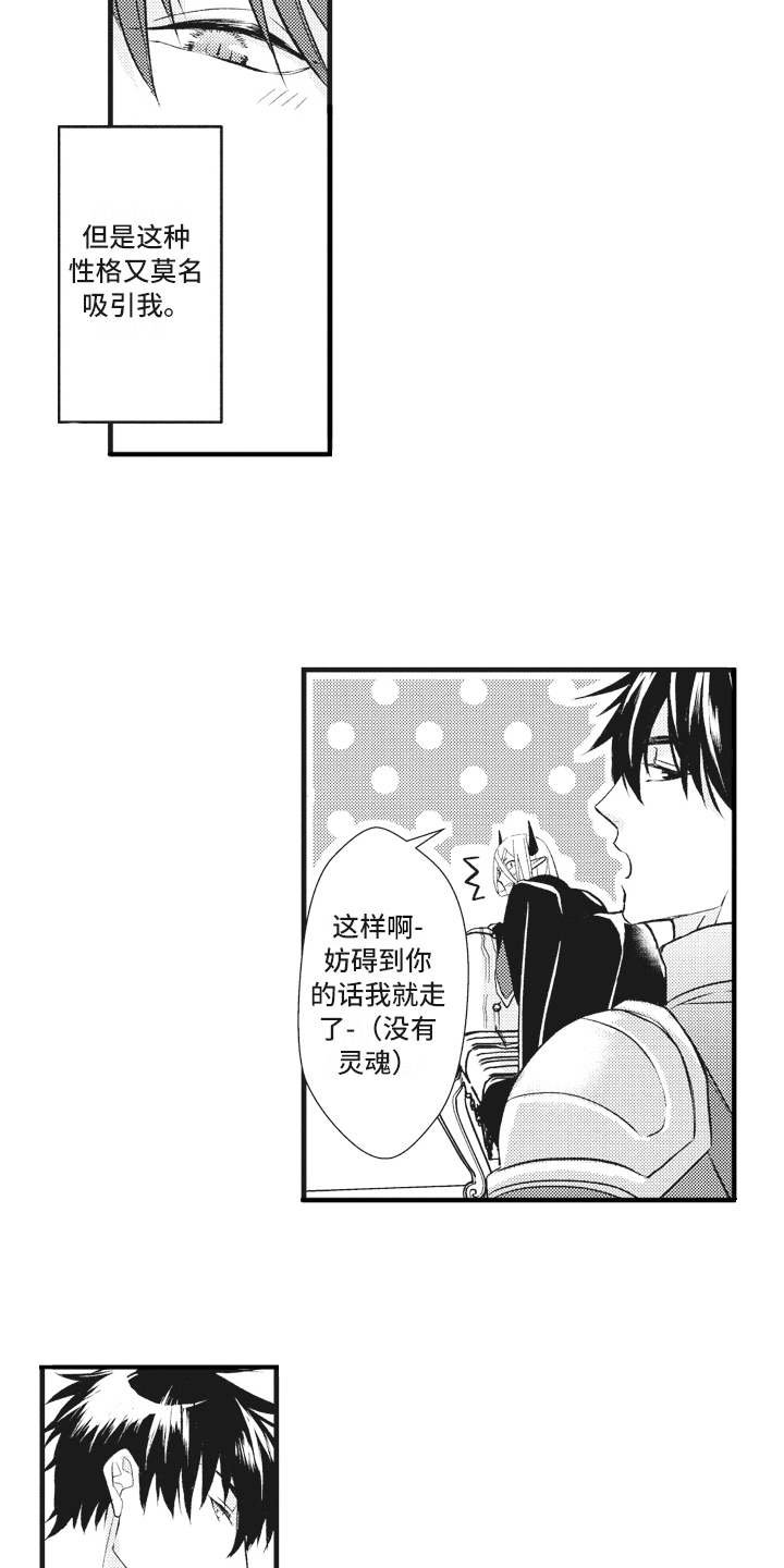 第26章：【番外】恋人是魔王