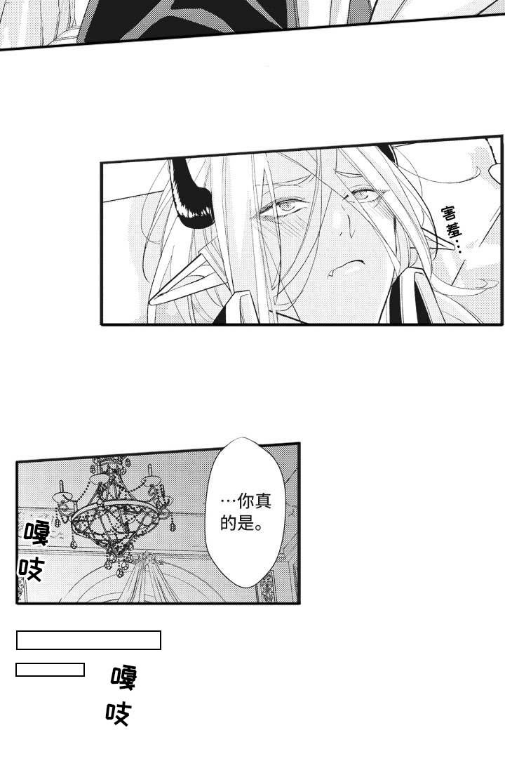 第26章：【番外】恋人是魔王