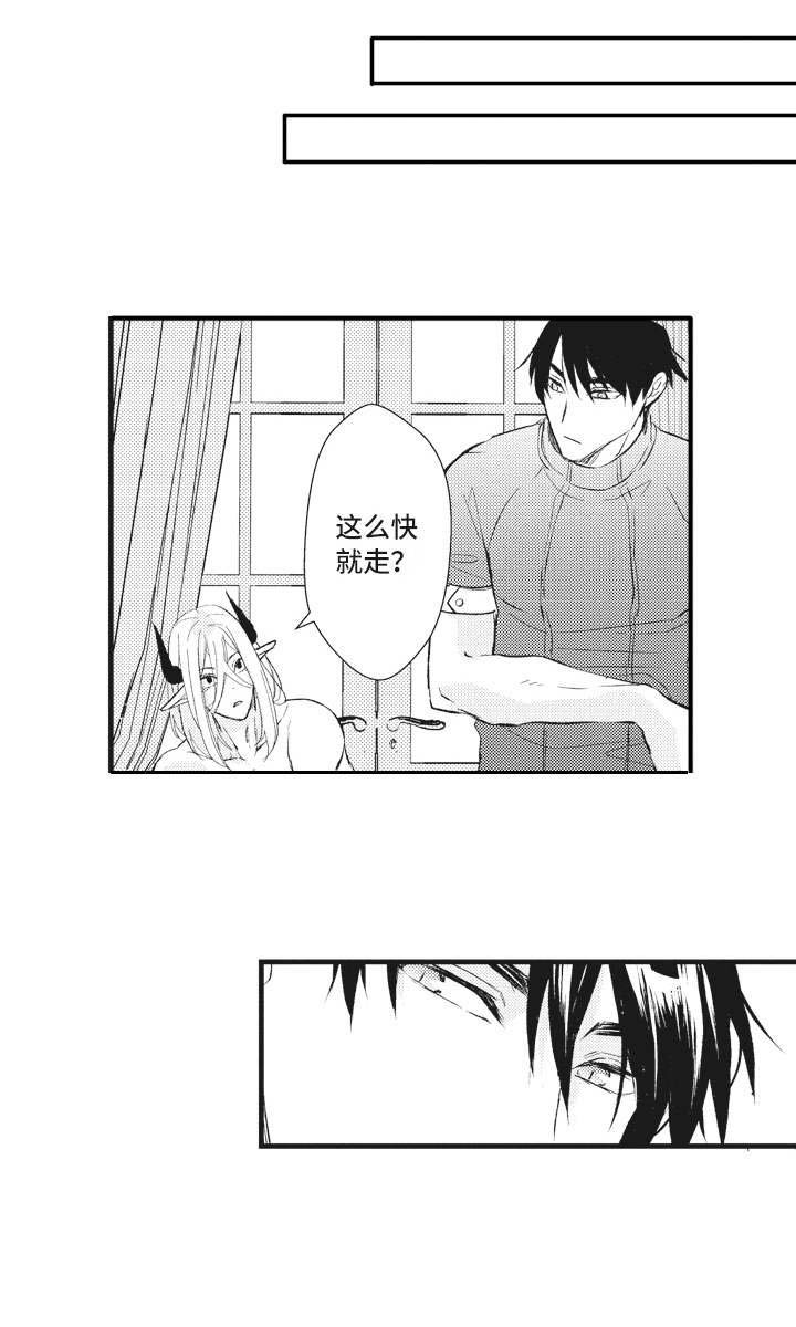 第26章：【番外】恋人是魔王