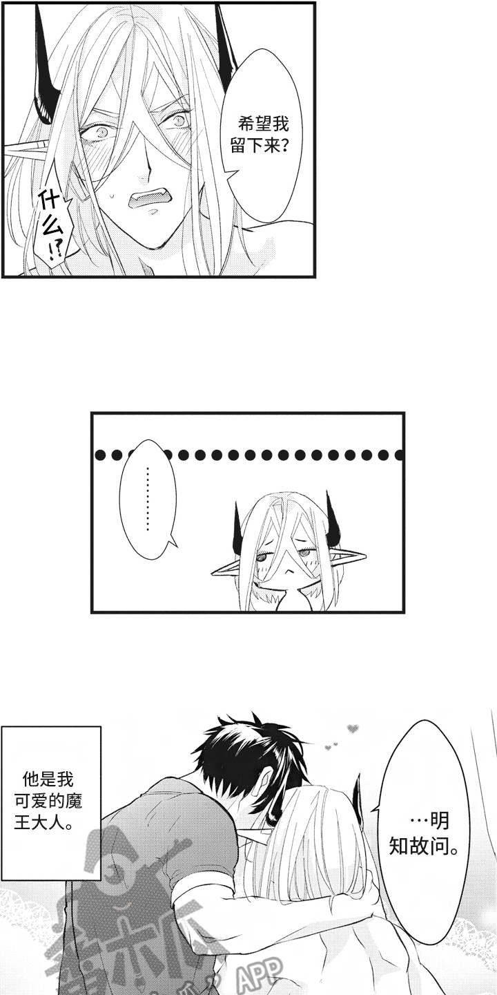 第26章：【番外】恋人是魔王