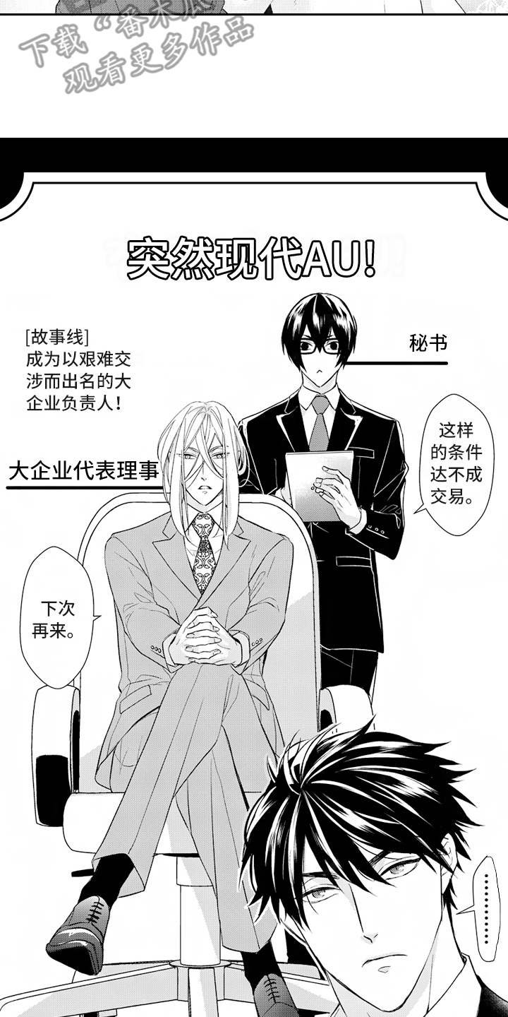 第26章：【番外】恋人是魔王