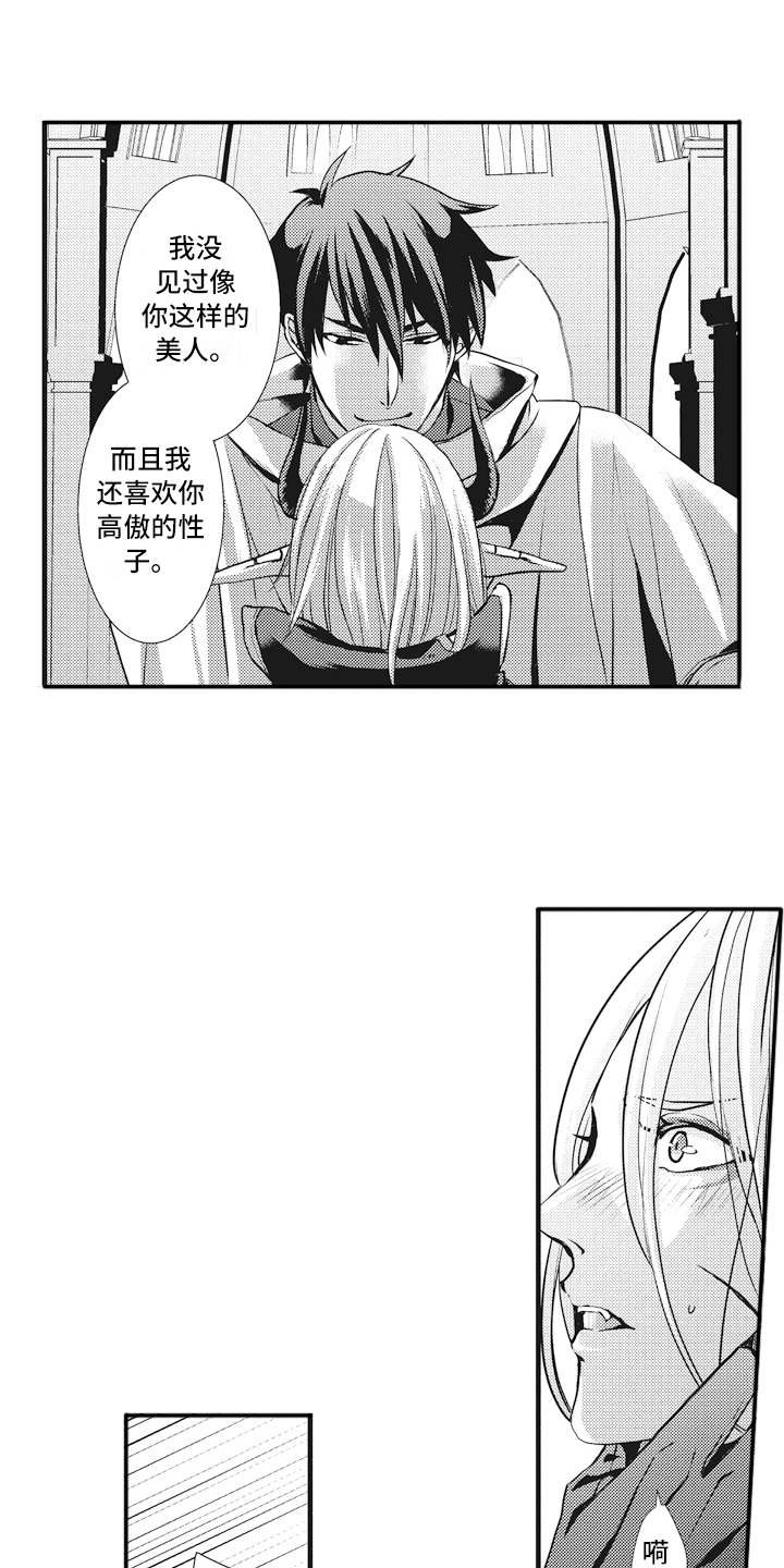 第3章：入侵