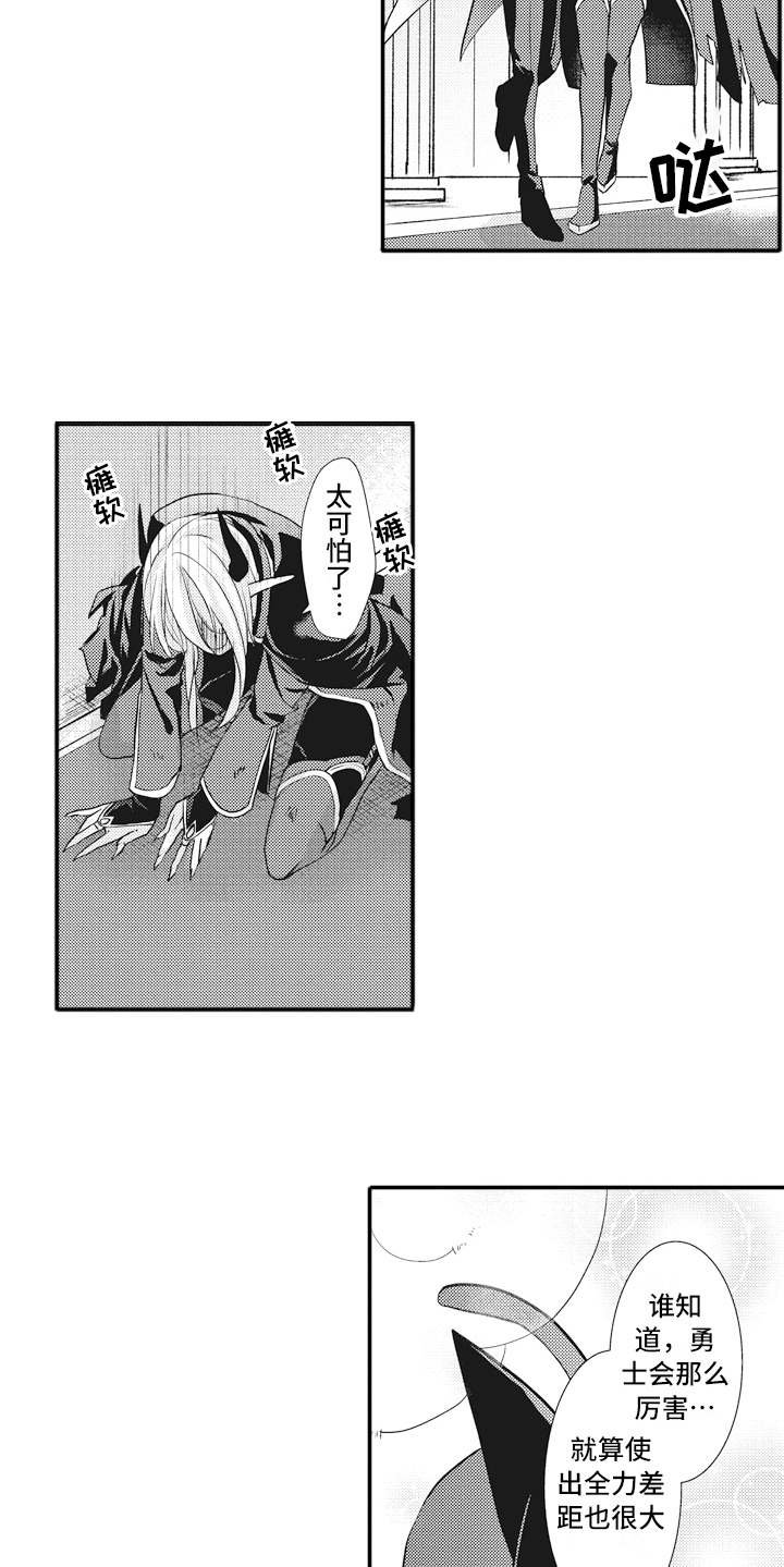 第3章：入侵