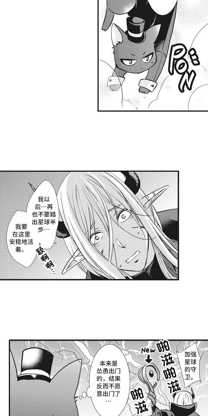 第3章：入侵