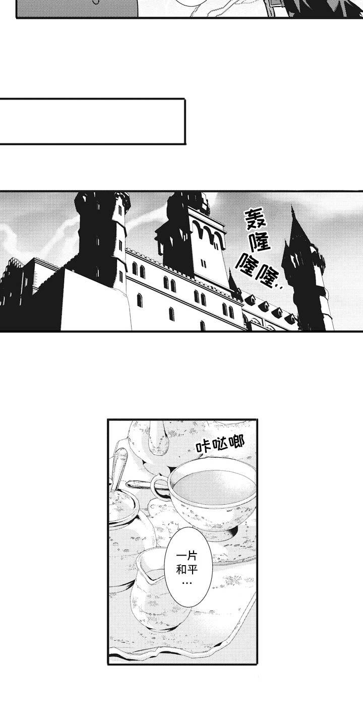 第3章：入侵