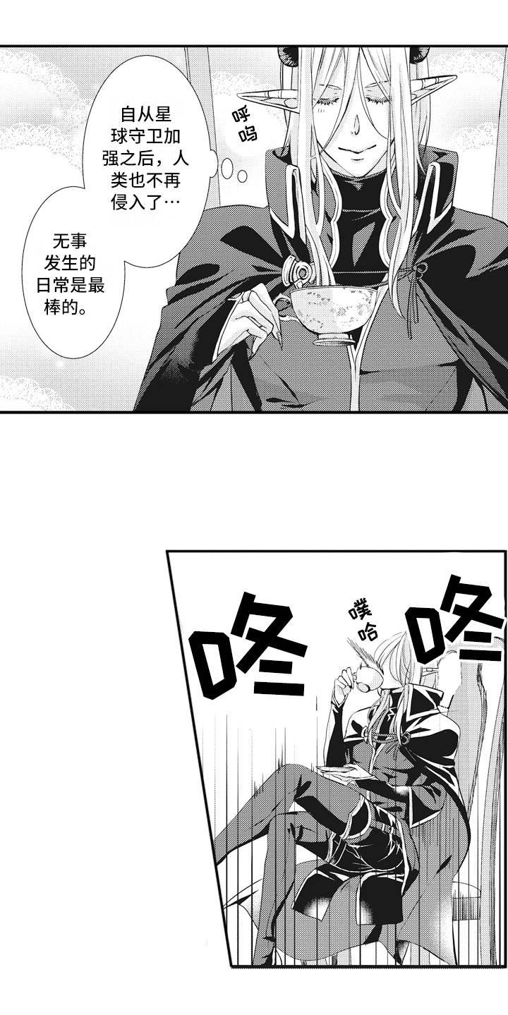 第3章：入侵