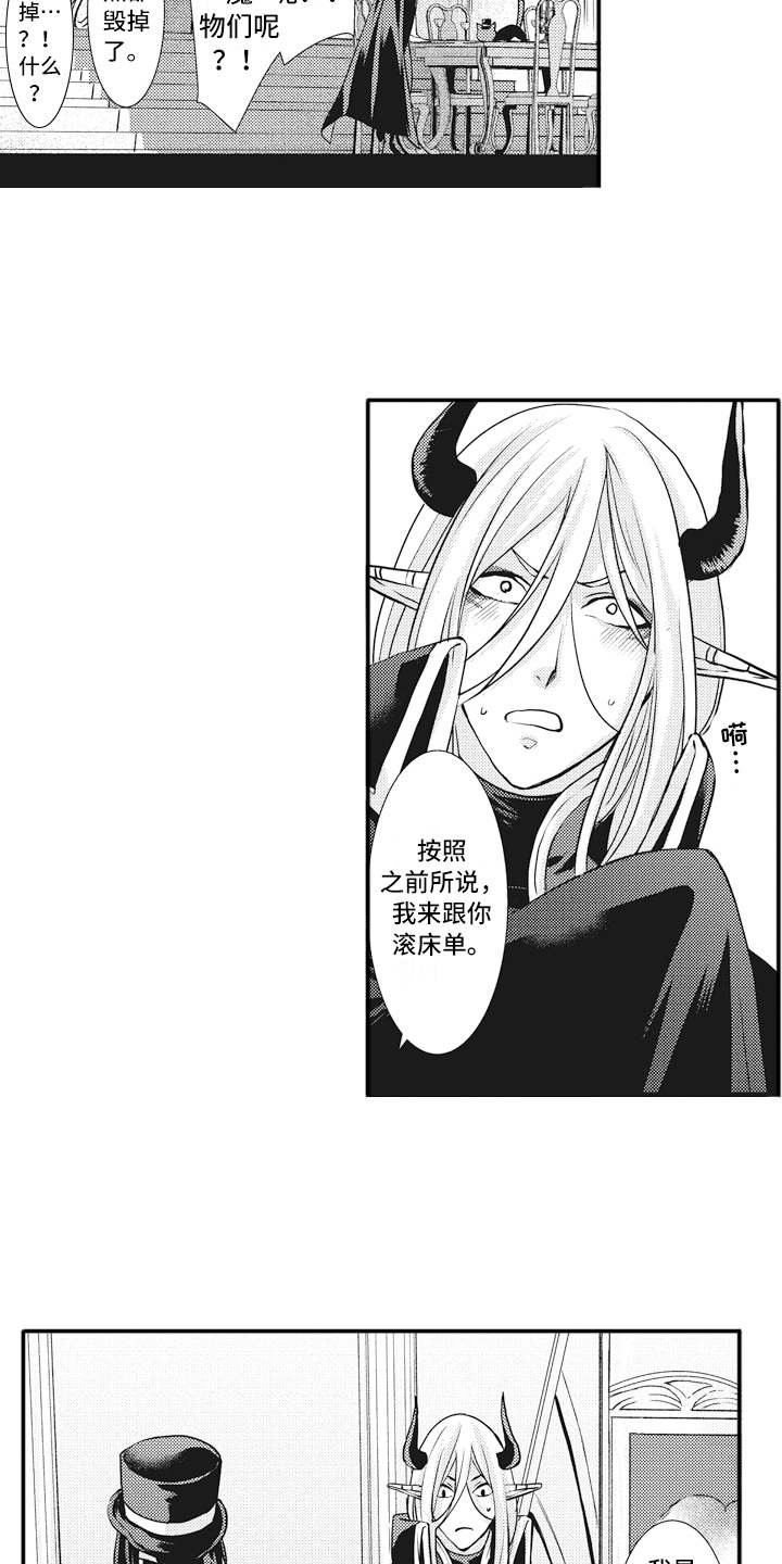 第3章：入侵