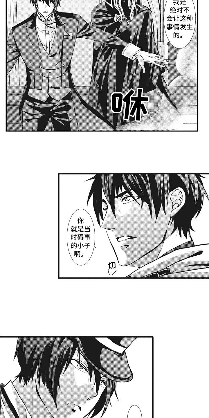 第3章：入侵