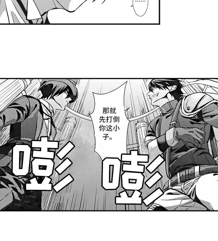 第3章：入侵