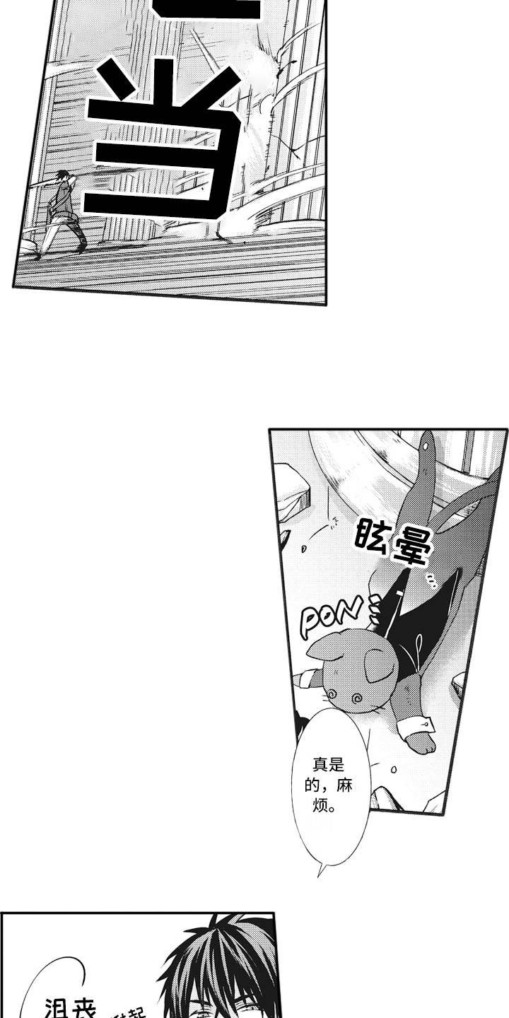 第4章：被打败