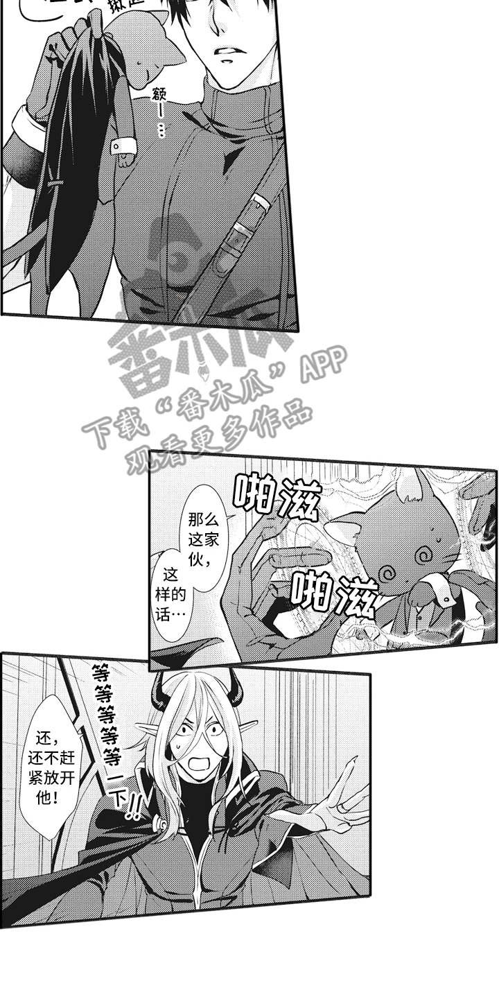 第4章：被打败