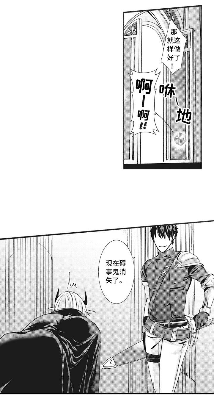 第4章：被打败
