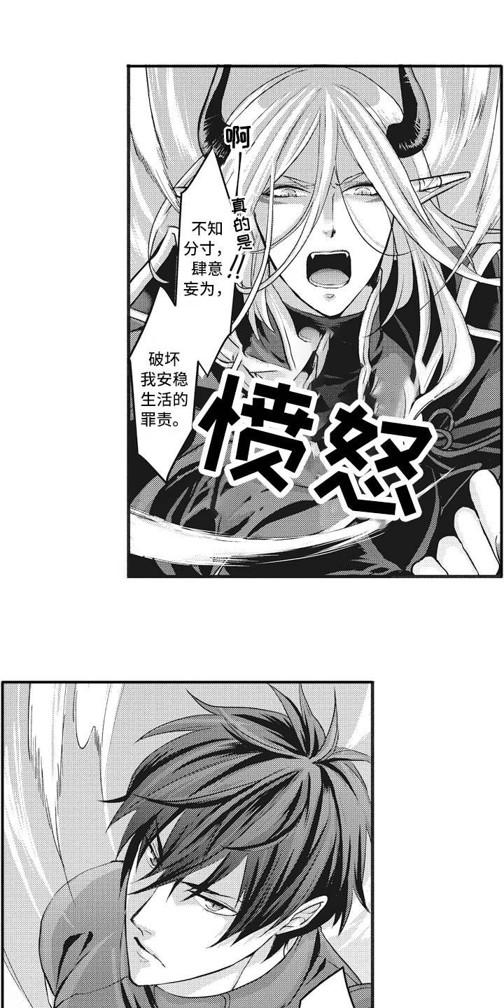 第4章：被打败