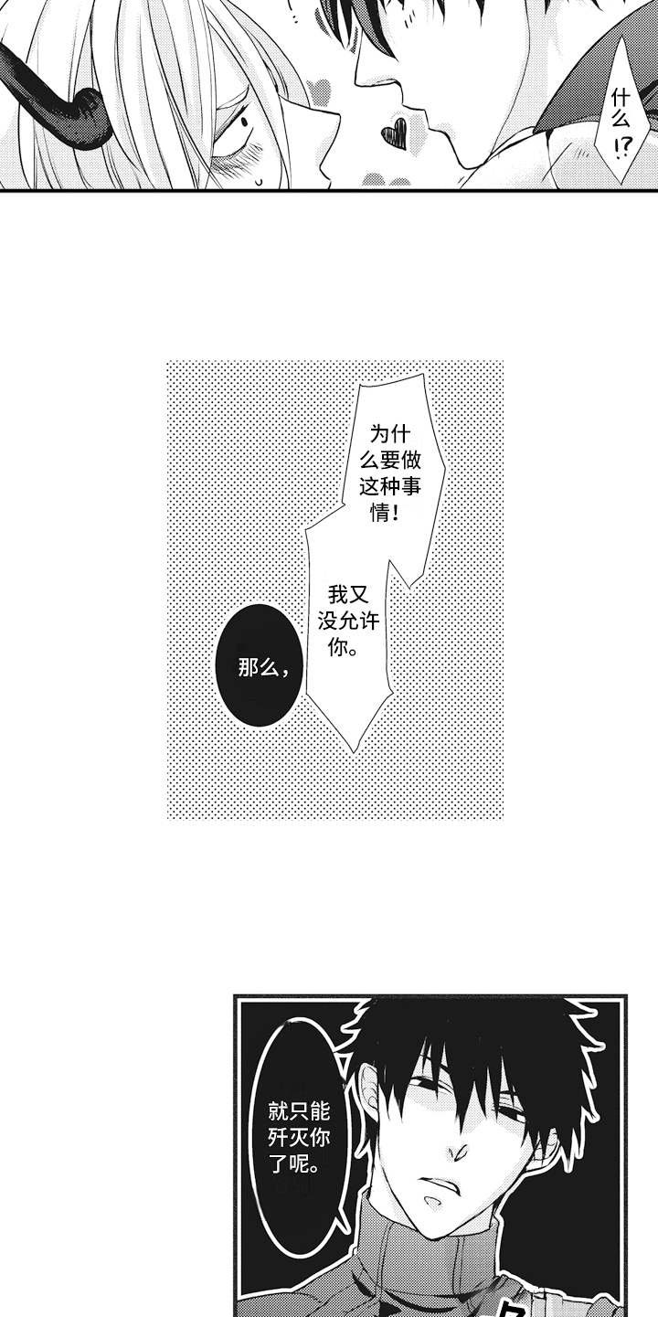 第4章：被打败