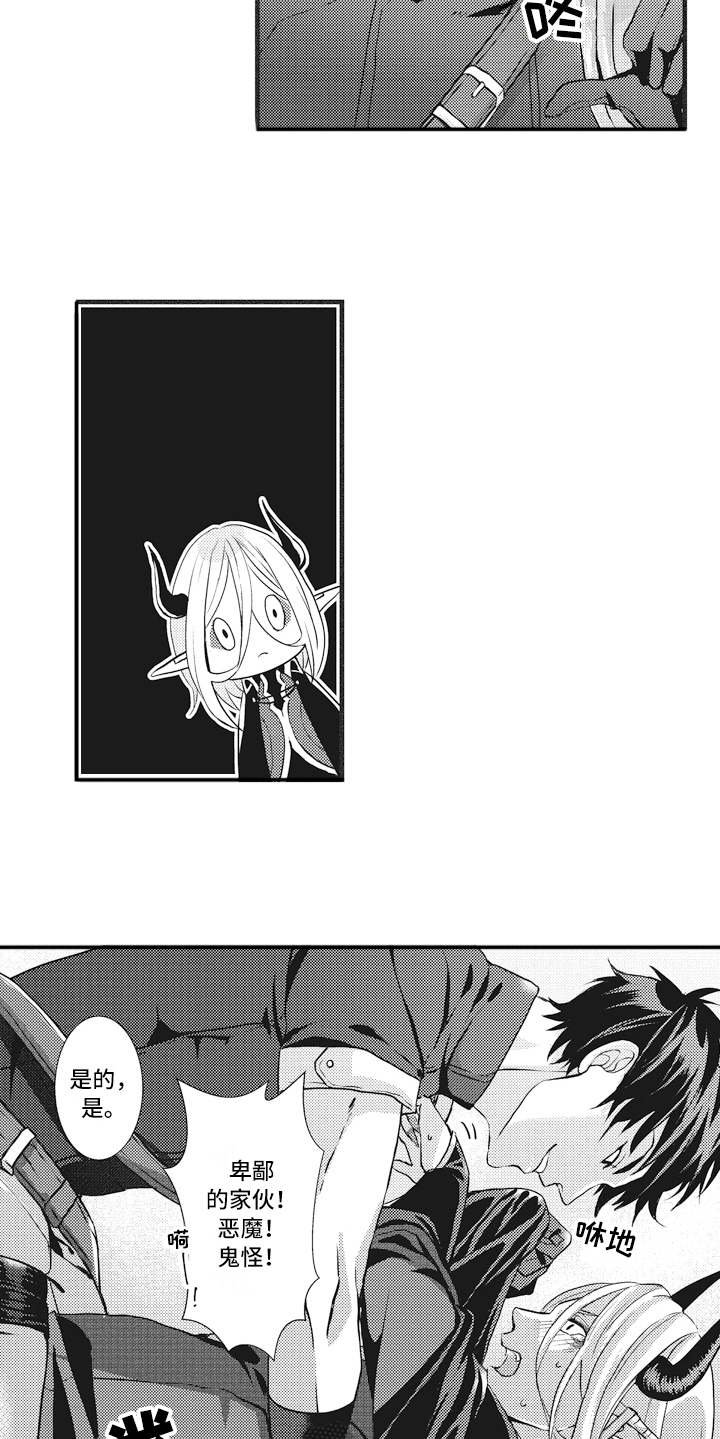 第4章：被打败
