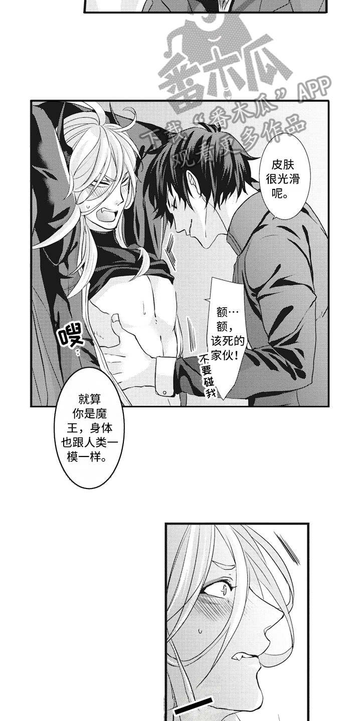 第4章：被打败