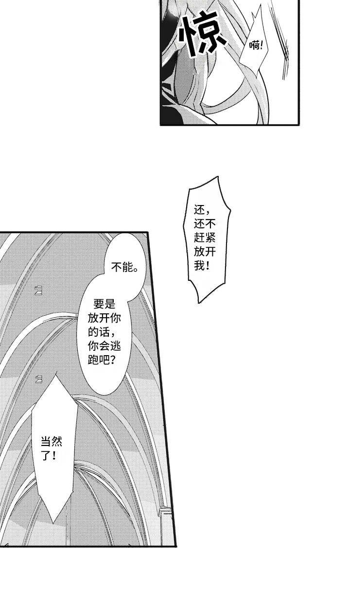 第4章：被打败