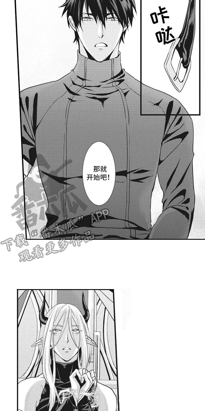 第5章：动摇