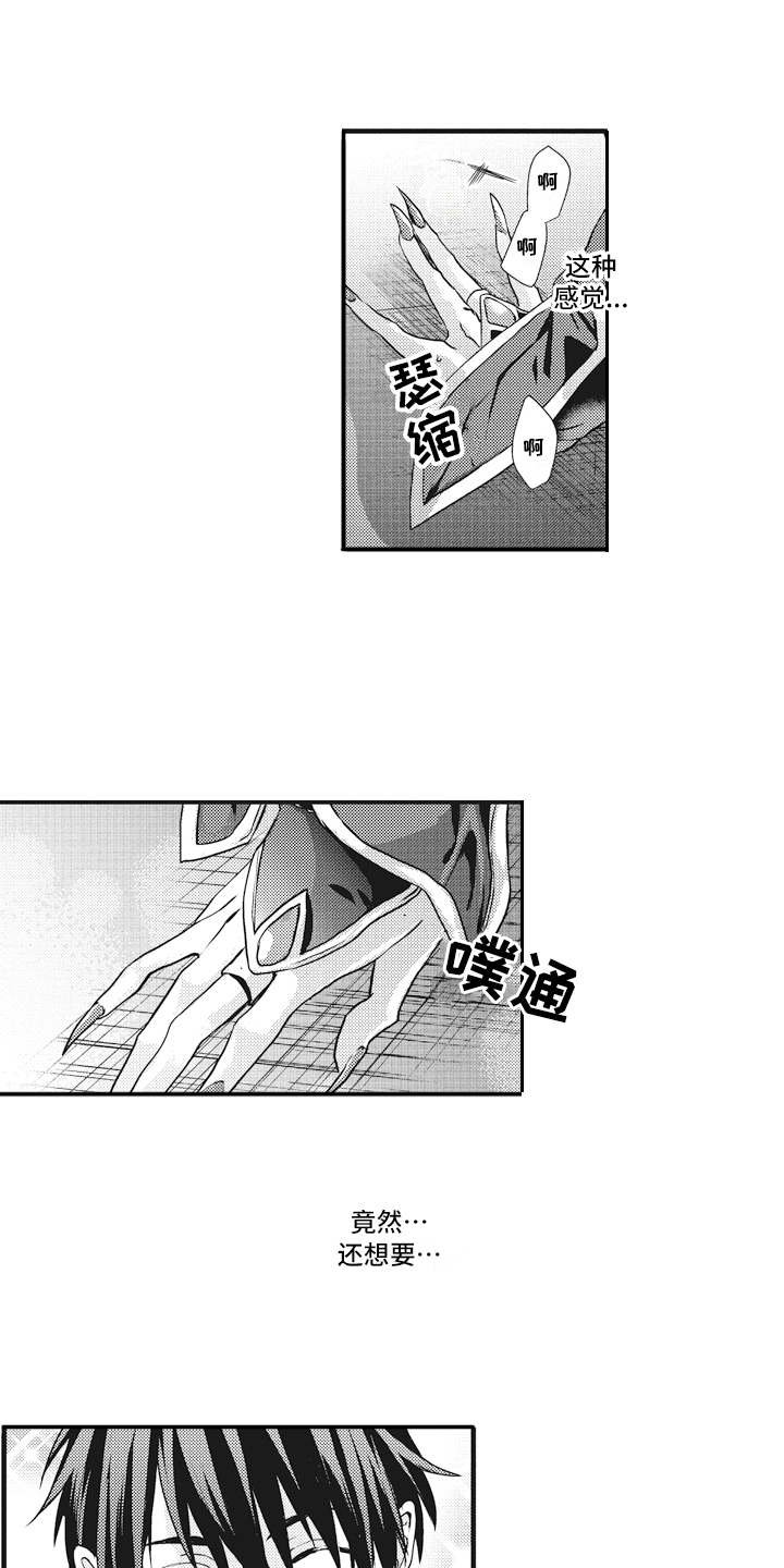 第5章：动摇