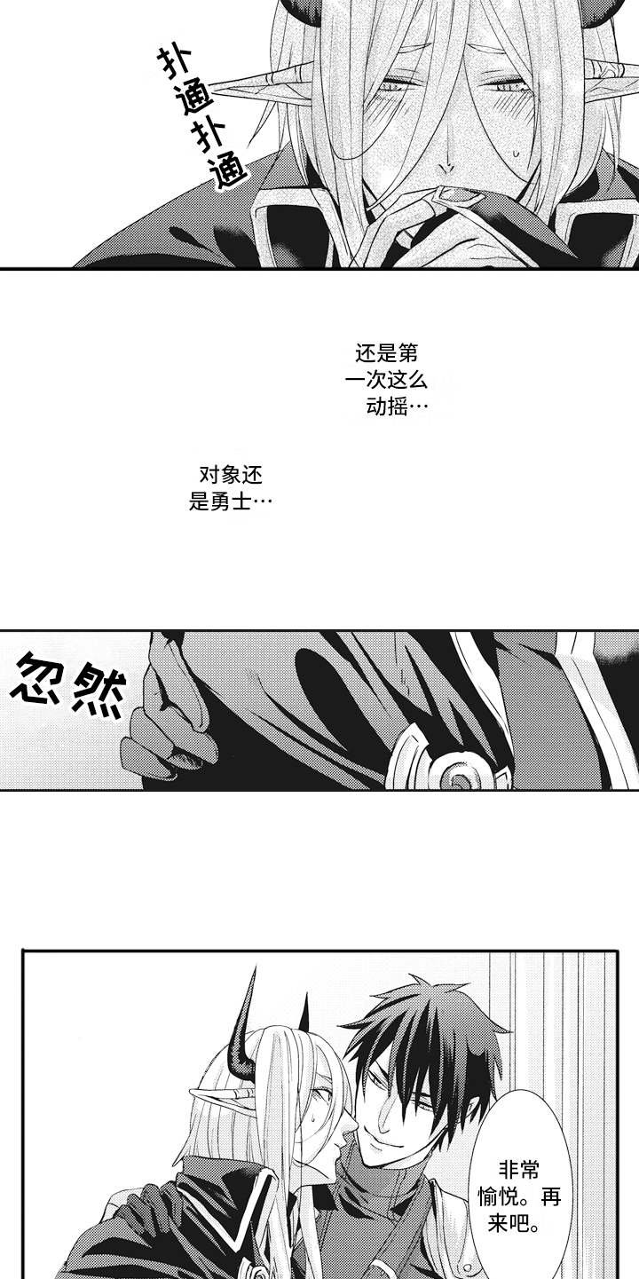 第5章：动摇