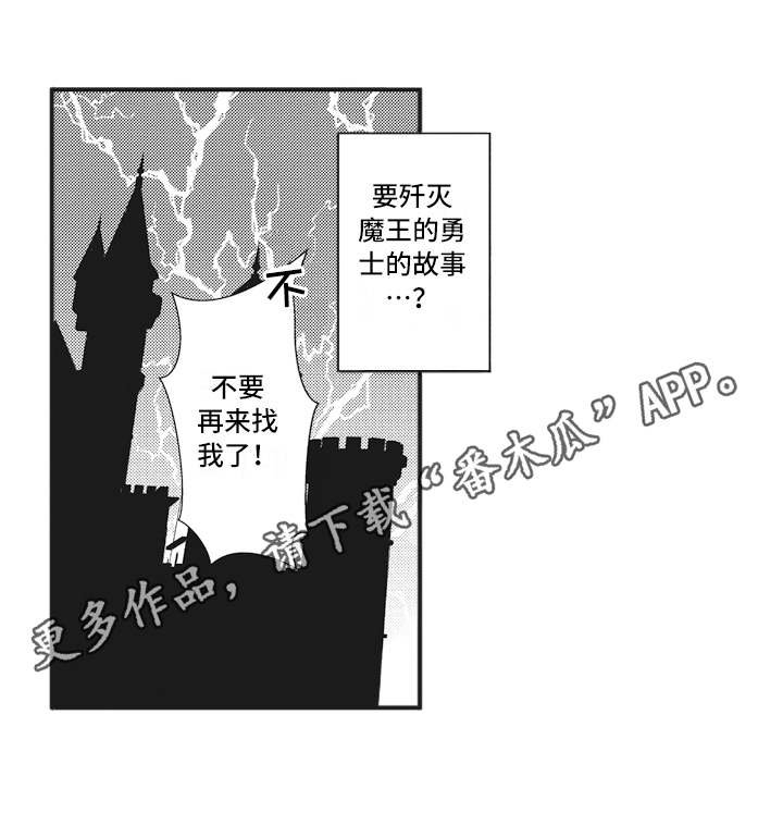 第5章：动摇