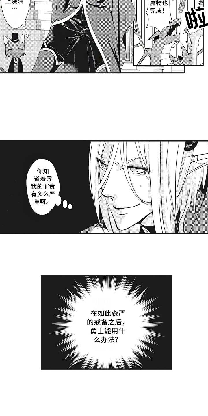 第5章：动摇