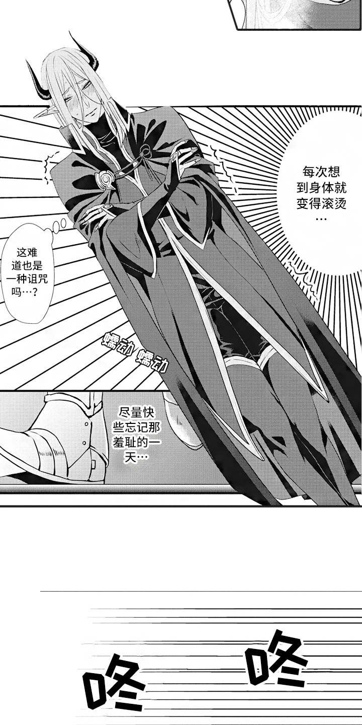 第5章：动摇