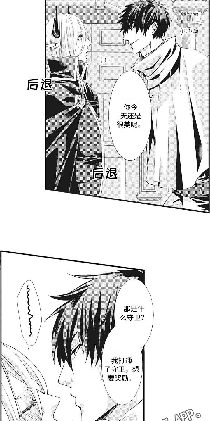 第6章：礼物