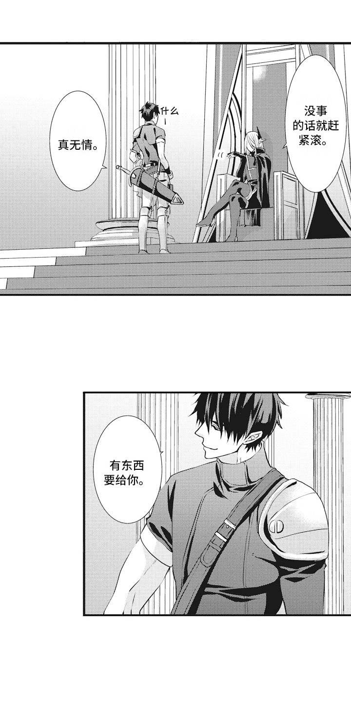 第6章：礼物