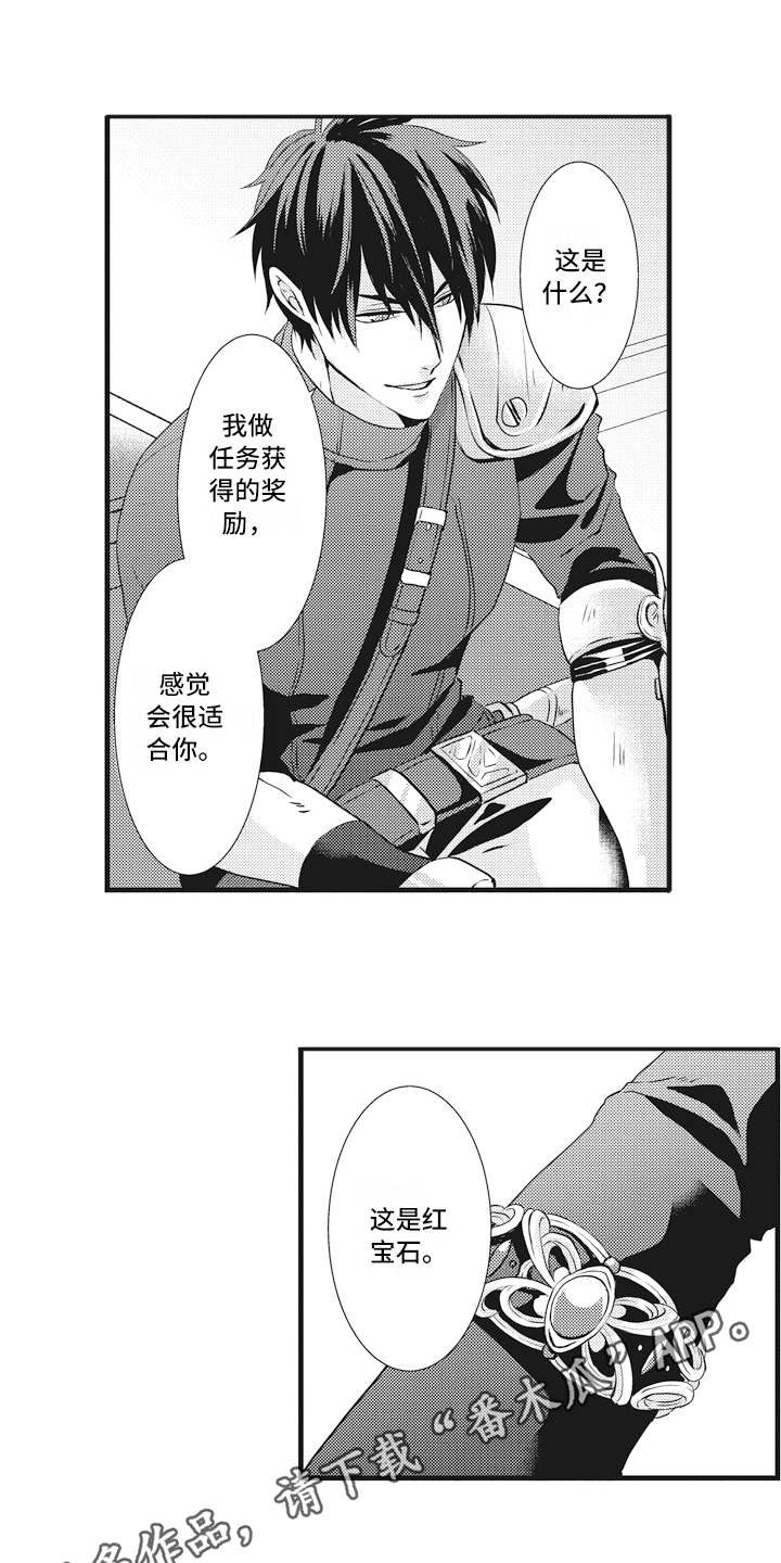 第6章：礼物