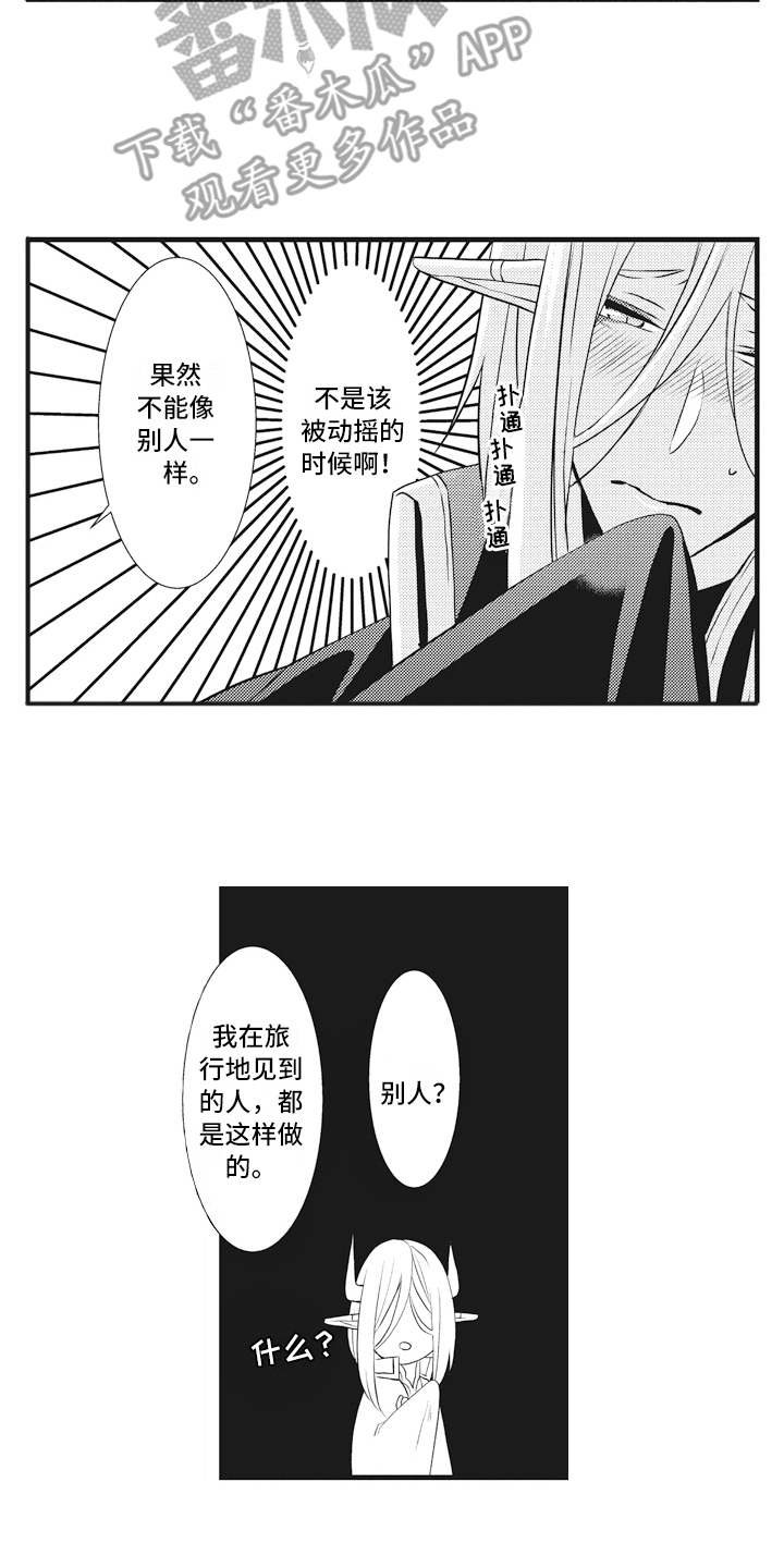 第6章：礼物
